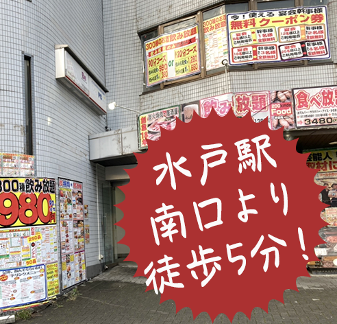 店舗情報